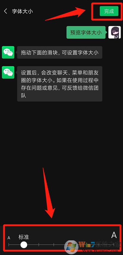 微信字體大小怎么設(shè)置？微信字體大小設(shè)置方法