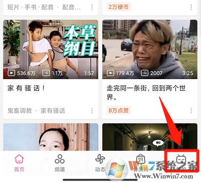 嗶哩嗶哩怎樣聯(lián)系人工客服？嗶哩嗶哩聯(lián)系人工客服方法