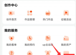 芒果TV怎樣關(guān)閉個(gè)性化推薦？芒果TV個(gè)性化推薦關(guān)閉方法