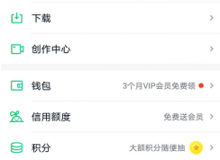 愛奇藝指紋登錄怎么設(shè)置？愛奇藝指紋登錄設(shè)置方法