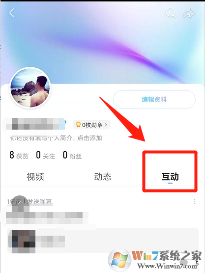 優(yōu)酷怎樣刪除自己發(fā)的彈幕？優(yōu)酷刪除彈幕方法