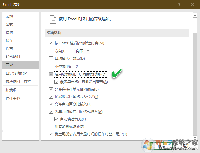 excel中找不到填充柄怎么辦？找不到excel填充柄解決方法