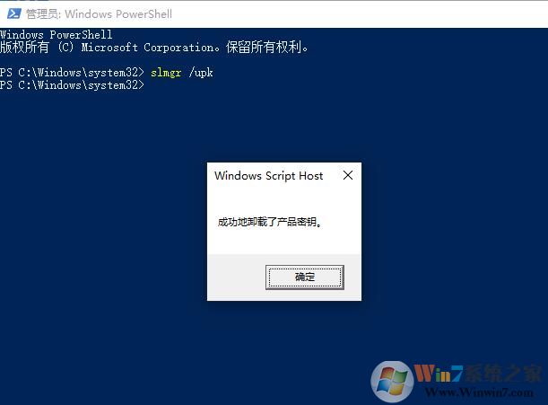 Win10怎么卸載KMS密鑰？Win10清除產(chǎn)品密鑰方法