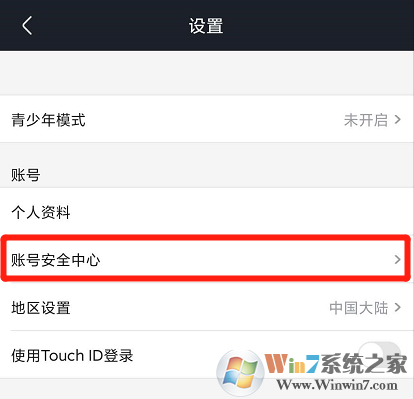 優(yōu)酷怎樣查看賬號(hào)有哪些設(shè)備登錄？?jī)?yōu)酷賬號(hào)登錄設(shè)備查看方法