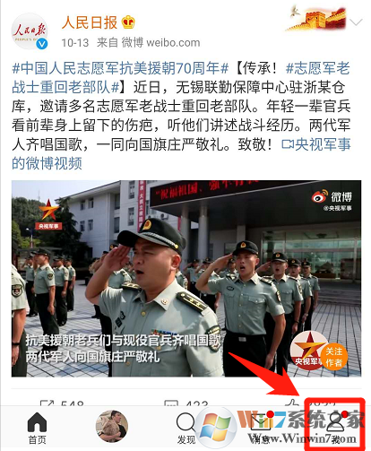 手機微博護眼模式怎么設置？手機微博護眼模式設置方法