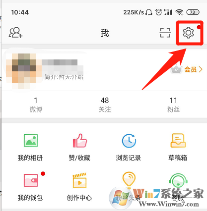 手機微博護眼模式怎么設置？手機微博護眼模式設置方法