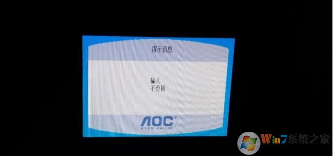 Win10屏幕提示輸入不支援怎么辦？