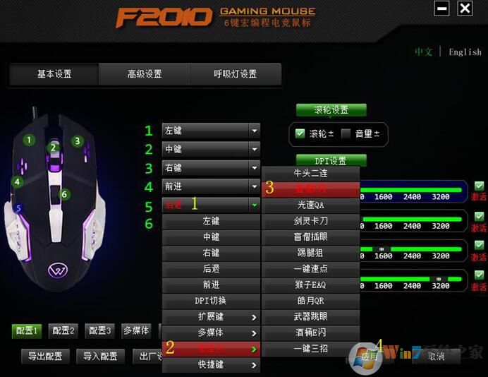 狼蛛s20鼠標(biāo)驅(qū)動(dòng)_狼蛛s20升級(jí)版驅(qū)動(dòng)