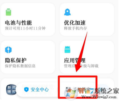 小米手機(jī)紅包助手怎么開啟？小米手機(jī)紅包助手開啟方法