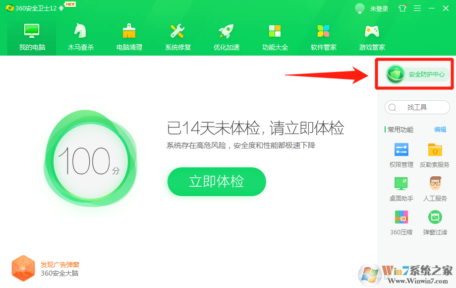 設(shè)置搜狗瀏覽器為默認(rèn)瀏覽器時(shí)被360攔截的解決辦法！