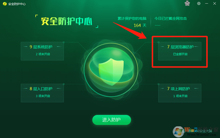 設(shè)置搜狗瀏覽器為默認(rèn)瀏覽器時(shí)被360攔截的解決辦法！