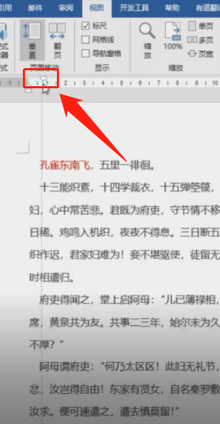Word文章段落開頭怎么設(shè)置？Word文章段落開頭設(shè)置方法