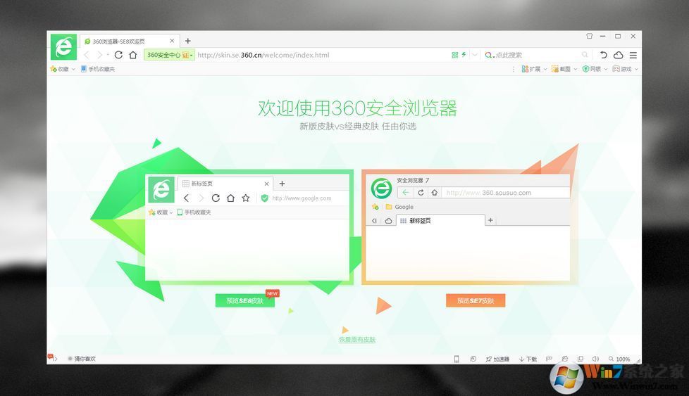Win10瀏覽器用哪個(gè)好？Win10最好用的五款瀏覽器排行