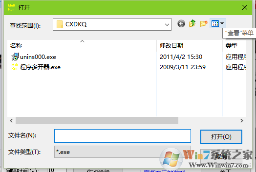程序多開器怎么用？使用程序多開器多開方法