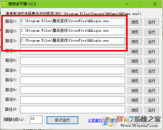 程序多開器怎么用？使用程序多開器多開方法