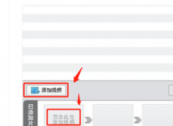 愛剪輯怎樣給視頻添加馬賽克？愛剪輯視頻添加馬賽克方法