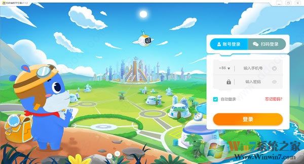 和碼編程下載_和碼編程學生端PC版