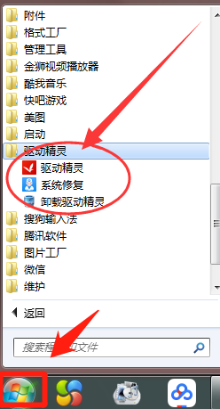 驅(qū)動精靈護眼模式怎么關(guān)閉？驅(qū)動精靈護眼模式關(guān)閉方法