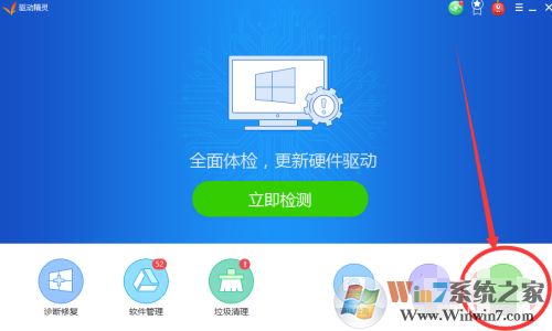 驅(qū)動精靈護眼模式怎么關(guān)閉？驅(qū)動精靈護眼模式關(guān)閉方法