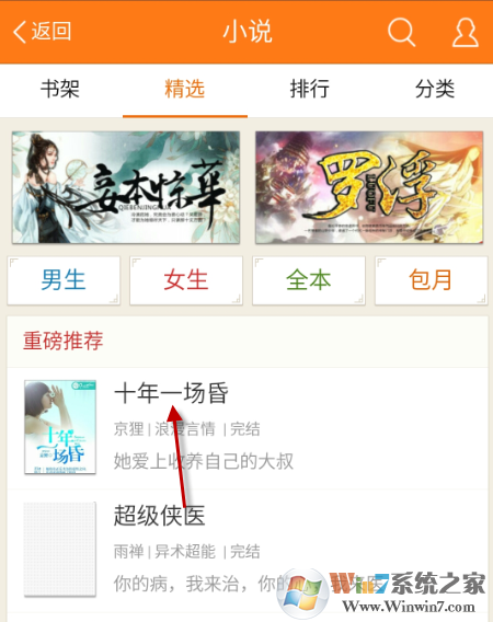 手機(jī)百度聽書功能怎么開啟？手機(jī)百度聽書功能開啟方法
