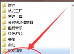 驅(qū)動精靈護眼模式怎么關(guān)閉？驅(qū)動精靈護眼模式關(guān)閉方法