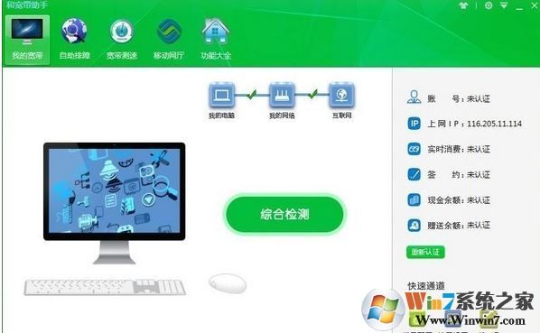 移動(dòng)寬帶測速下載_中國移動(dòng)寬帶測速工具