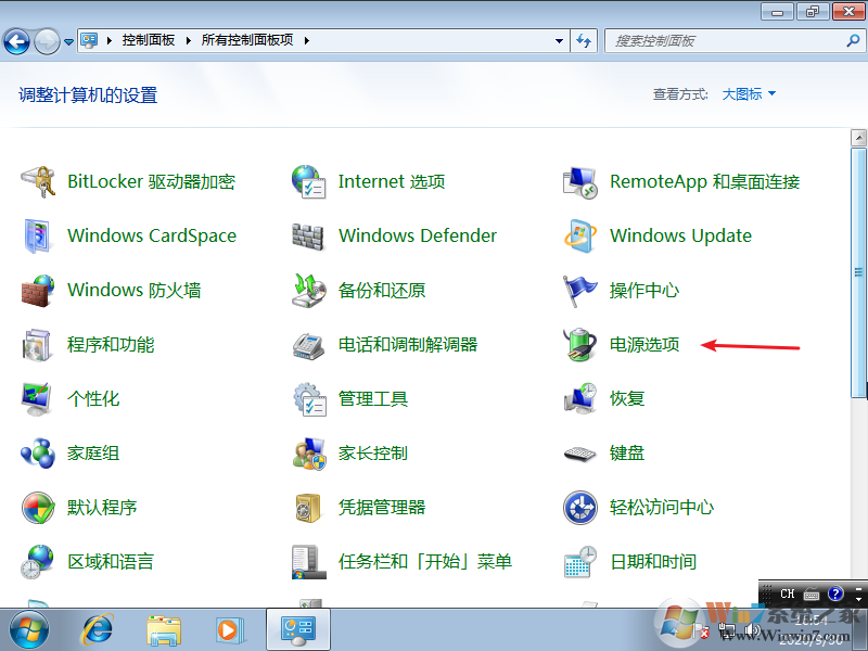 win7關閉鎖屏不起用怎么辦？