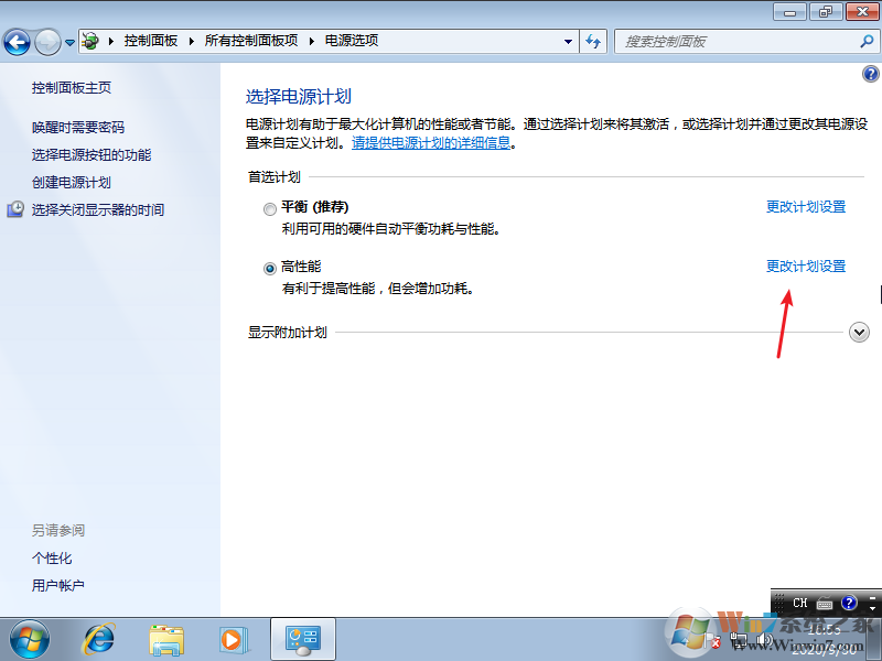 win7關閉鎖屏不起用怎么辦？