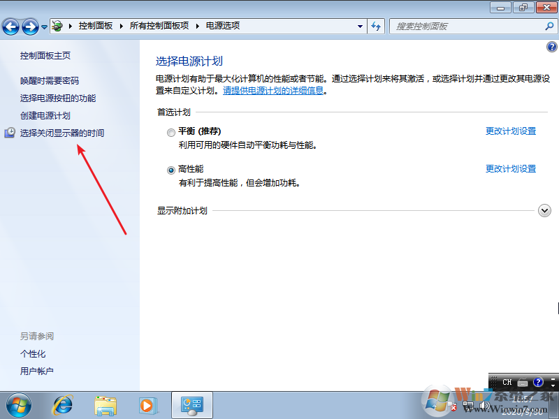 win7關閉鎖屏不起用怎么辦？