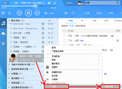 酷狗音樂怎樣剪輯歌曲？酷狗音樂剪輯歌曲方法