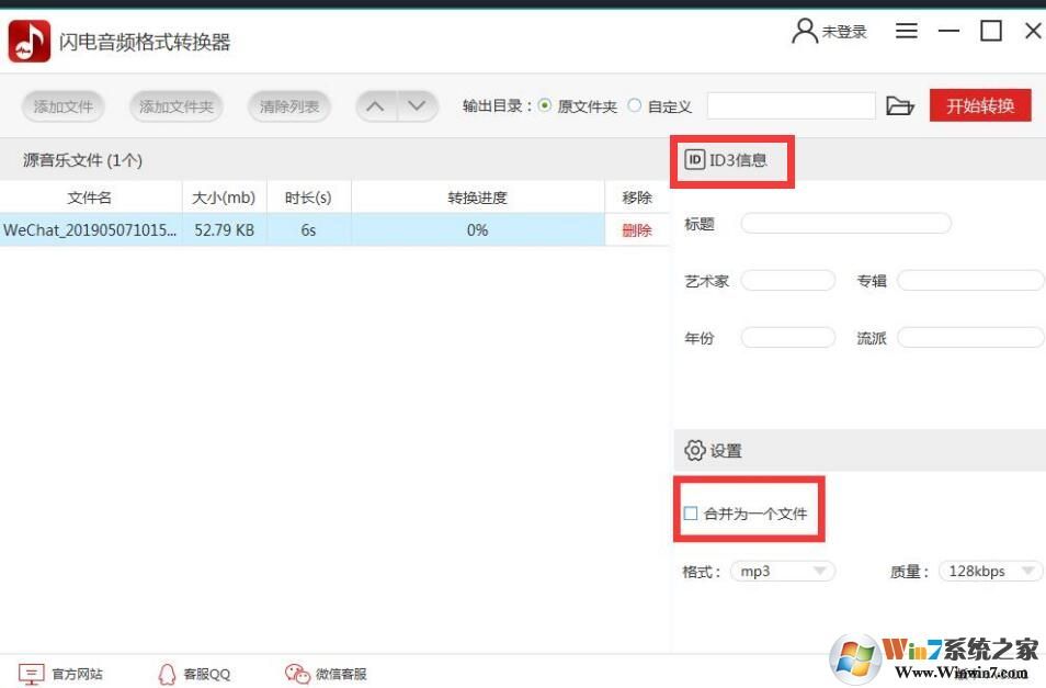閃電音頻格式轉(zhuǎn)換器怎么用？閃電音頻格式轉(zhuǎn)換器使用方法