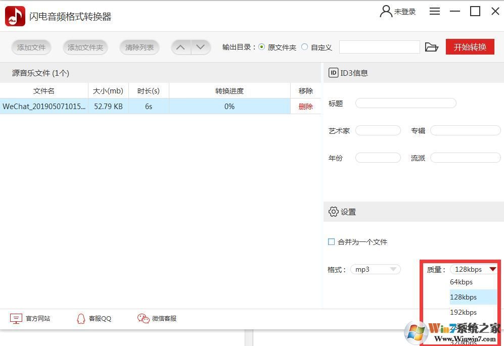 閃電音頻格式轉(zhuǎn)換器怎么用？閃電音頻格式轉(zhuǎn)換器使用方法