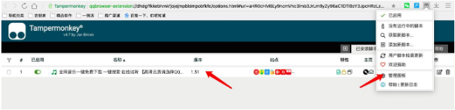 油猴腳本怎么用？油猴腳本使用方法