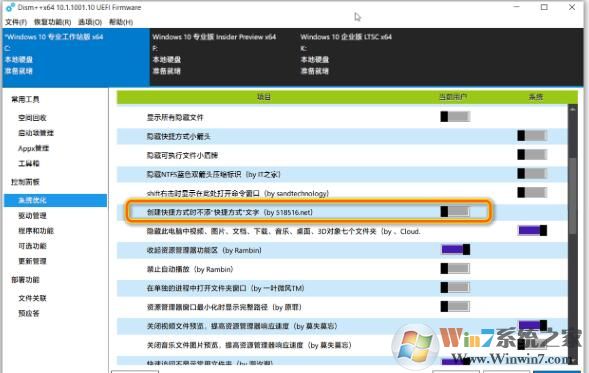 Win10怎么去掉圖標的"快捷方式"文字？