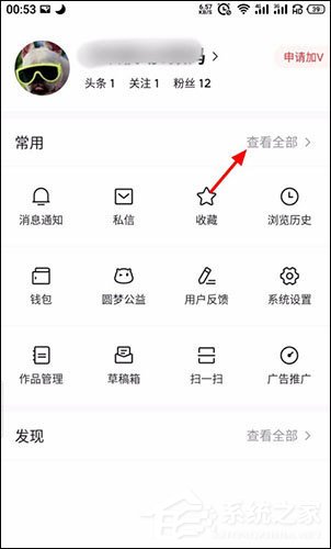 今日頭條怎么刪除自己的評(píng)論？今日頭條刪除評(píng)論方法