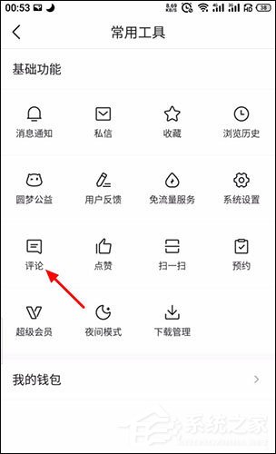 今日頭條怎么刪除自己的評(píng)論？今日頭條刪除評(píng)論方法