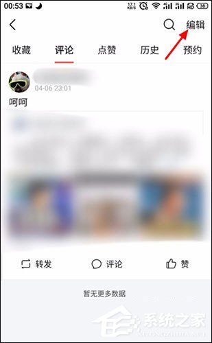 今日頭條怎么刪除自己的評(píng)論？今日頭條刪除評(píng)論方法