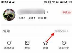 今日頭條怎么刪除自己的評論？今日頭條刪除評論方法