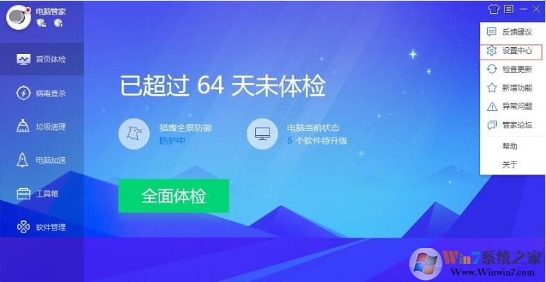 QQ安全管家怎樣開啟極簡(jiǎn)模式？QQ安全管家極簡(jiǎn)模式開啟方法