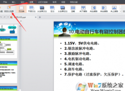 PPT文字連續(xù)閃爍怎么制作？PPT文字連續(xù)閃爍制作方法