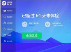 QQ安全管家怎樣開啟極簡模式？QQ安全管家極簡模式開啟方法