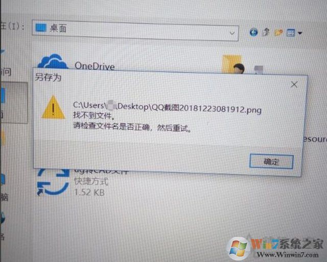 Win10文件無(wú)法保存并提示找不到文件怎么解決？