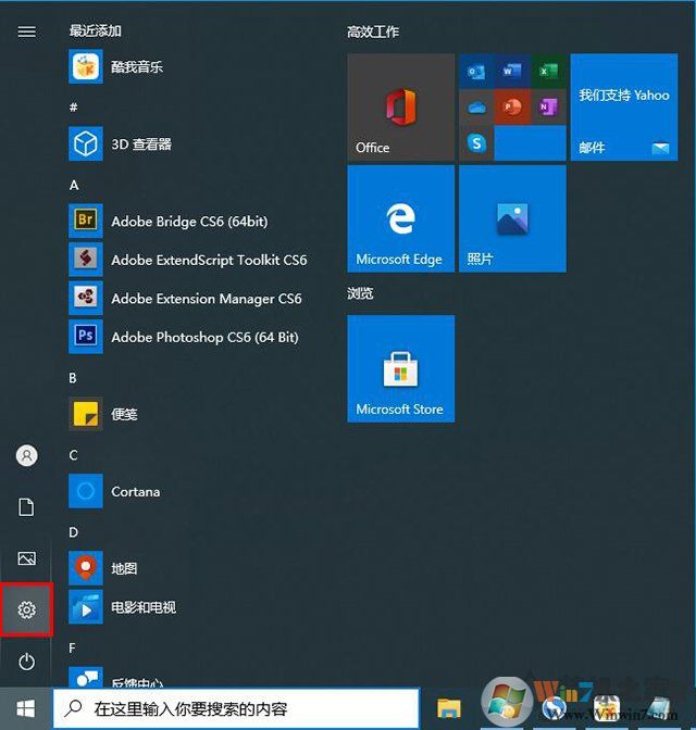 Win10文件無(wú)法保存并提示找不到文件怎么解決？