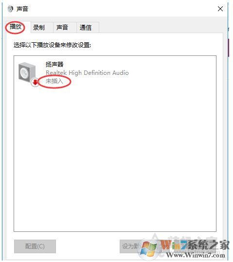 Win10揚(yáng)聲器未插入怎么解決？揚(yáng)聲器顯示未插入解決方案