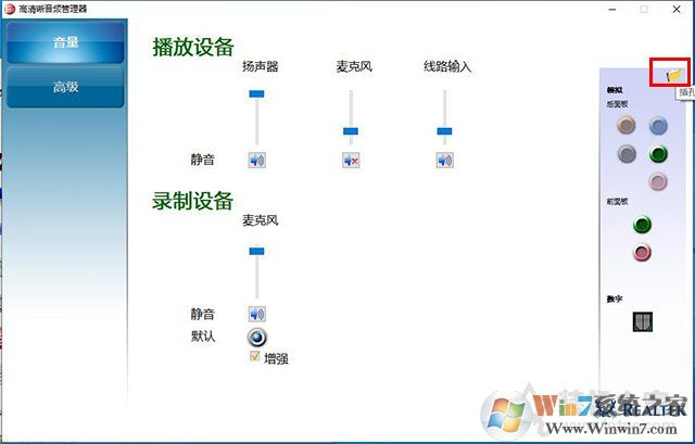 Win10揚(yáng)聲器未插入怎么解決？揚(yáng)聲器顯示未插入解決方案