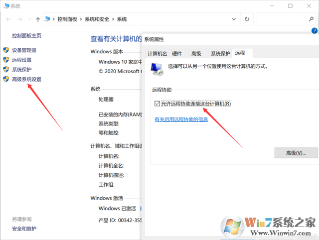 Win10最新自帶遠(yuǎn)程控制(遠(yuǎn)程助協(xié))功能分享(超強大)