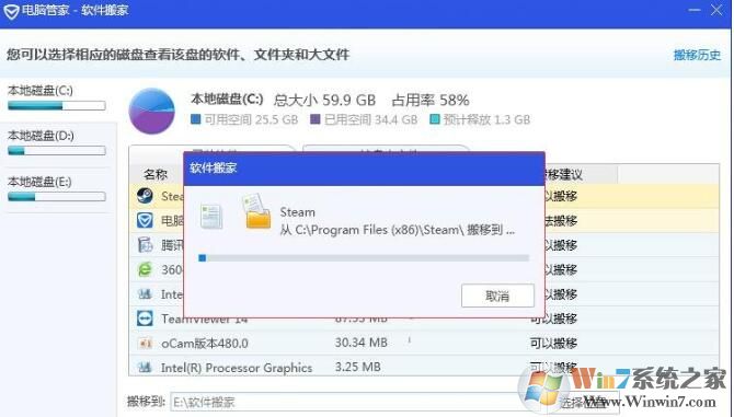 QQ安全管家怎樣軟件搬家？QQ安全管家軟件搬家方法