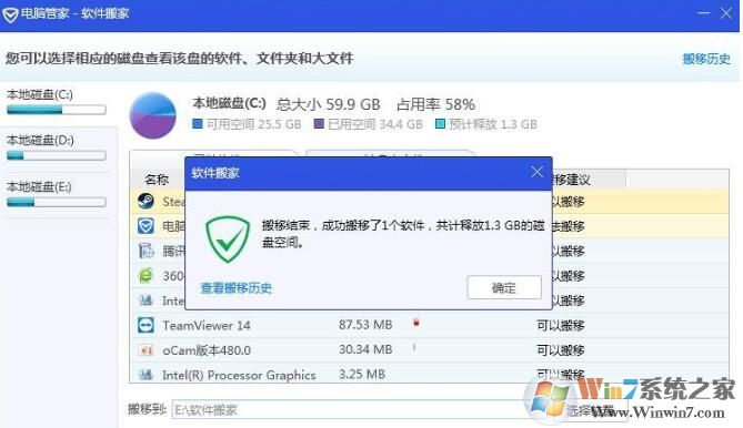 QQ安全管家怎樣軟件搬家？QQ安全管家軟件搬家方法