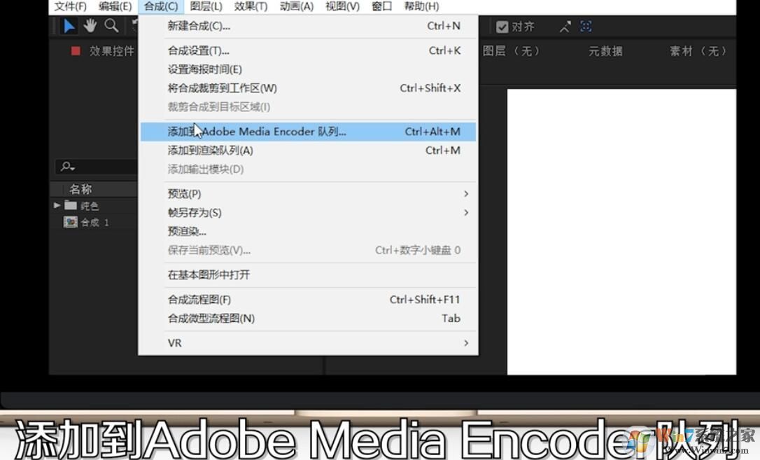 AE怎樣導(dǎo)出MP4格式視頻？AE導(dǎo)出MP4格式視頻方法