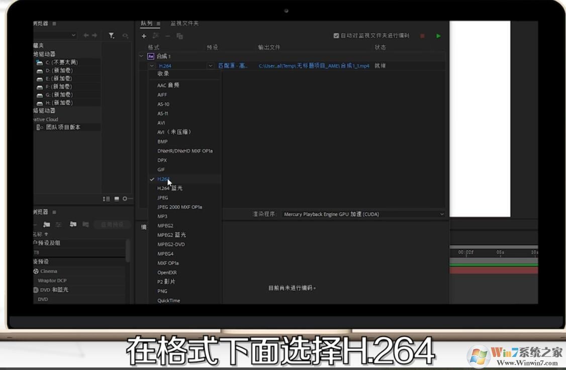 AE怎樣導(dǎo)出MP4格式視頻？AE導(dǎo)出MP4格式視頻方法